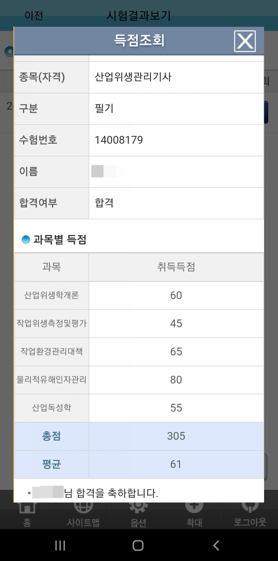  산업위생관리기사 후기 총정리 (필기 실기 기출문제 pdf 포함)