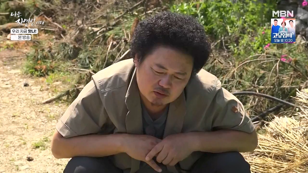 나는 자연인이다.E609.240613p-NEXT.mp4_20240613_195115.226.jpg