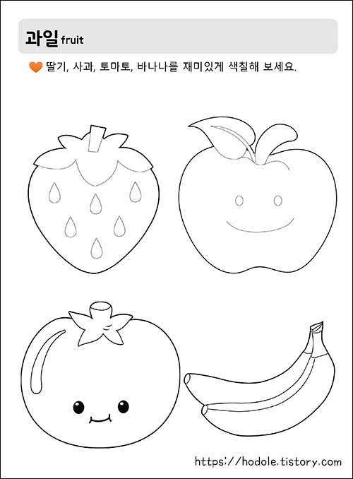 딸기-사과-토마토-바나나-line