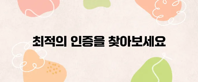 클라우드 보안 인증 완전 정복: ISO 27001 vs SOC 2 어떤 게 더 나을까?