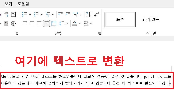 화면에 변환된 텍스트가 보임