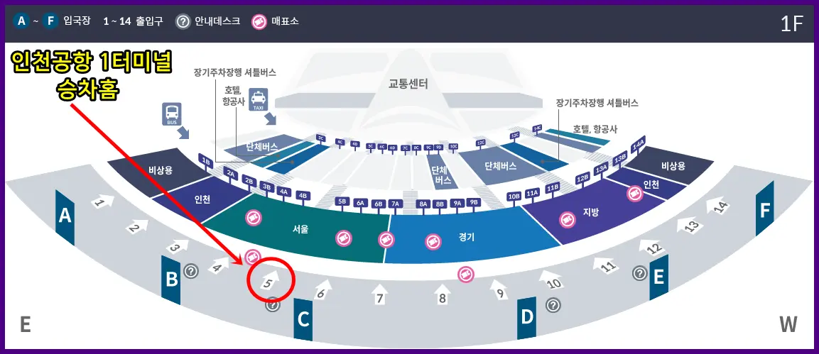 인천공항 1 터미널 공항버스 6015 정류장