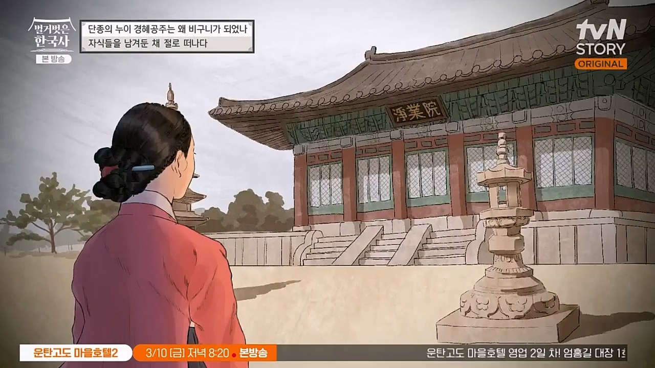 벌거벗은 한국사.E46.230309p-NEXT.mp4_20230410_195301.164.jpg