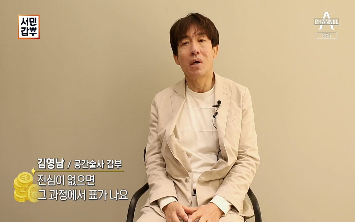 서민갑부.E382.220508p.H264-F1RST.mp4_20220508_180723.063.jpg