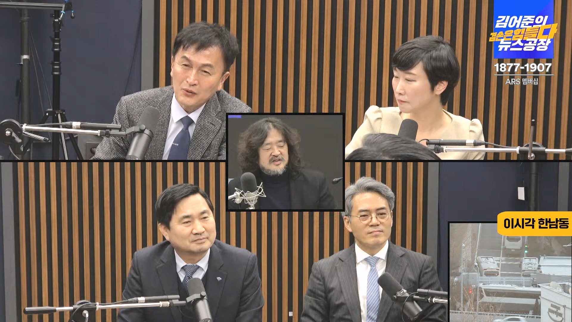 김어준의 겸손은힘들다 뉴스공장 2025년 1월 9일 목요일 [박주민, 신장식, 김기표, 김도균, 류삼영, 이지은, 김병주, 박선원, 영화공장] (1080p_30fps_H264-128kbit_AAC).mp4_20250109_143208.372.jpg