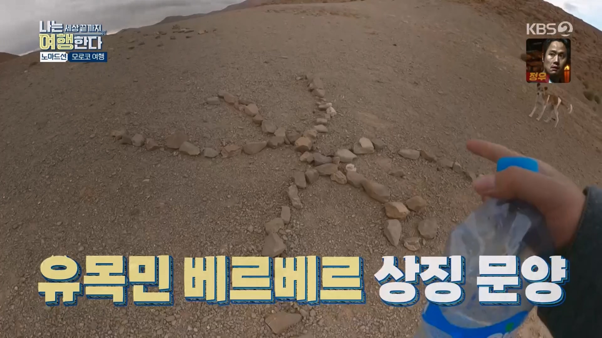 설 특집 나는 세상끝까지 여행한다.240211p.H264-F1RST.mp4_20240213_203536.253.jpg