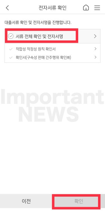 신한은행 택시 대출 신청 설명사진6