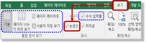 눈금선 설정 메뉴