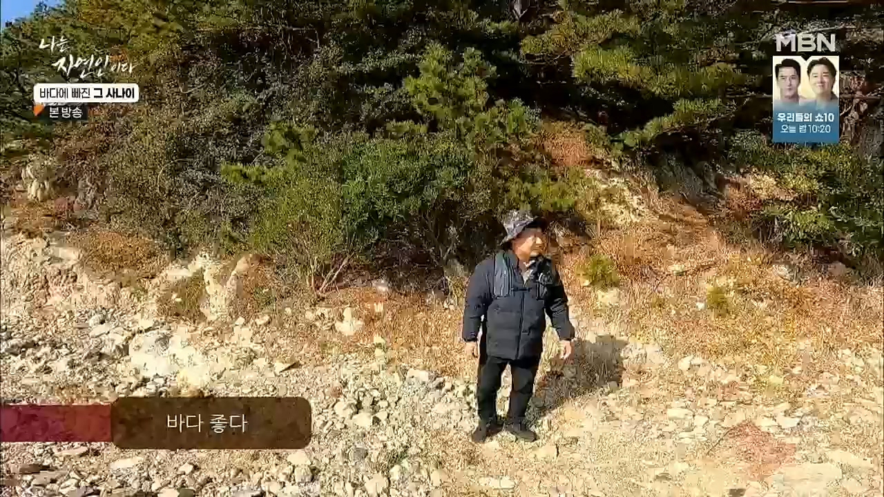 나는 자연인이다.E530.221131p.H264-F1RST.mp4_20221201_212025.960.jpg