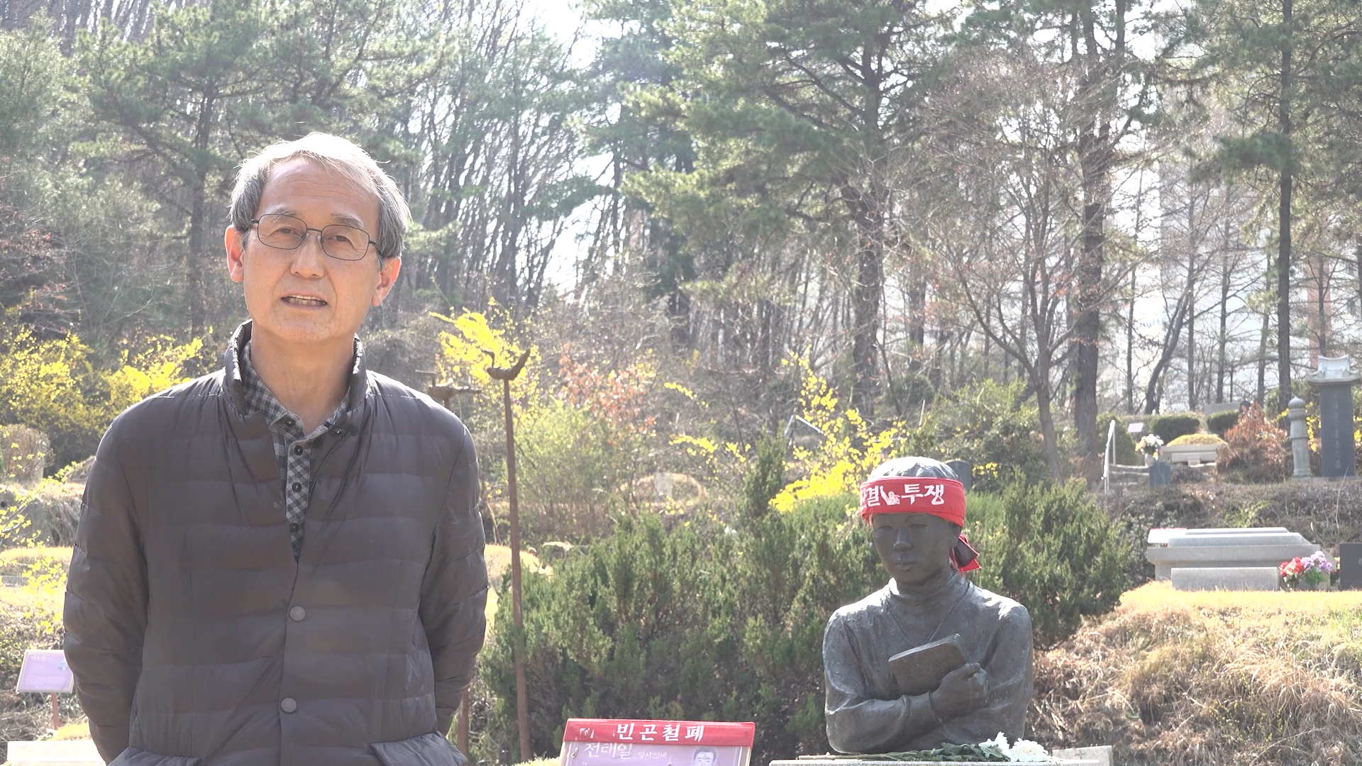  “근로기준법을 준수하라” “우리는 기계가 아니다” 전태일의 발자취를 따라