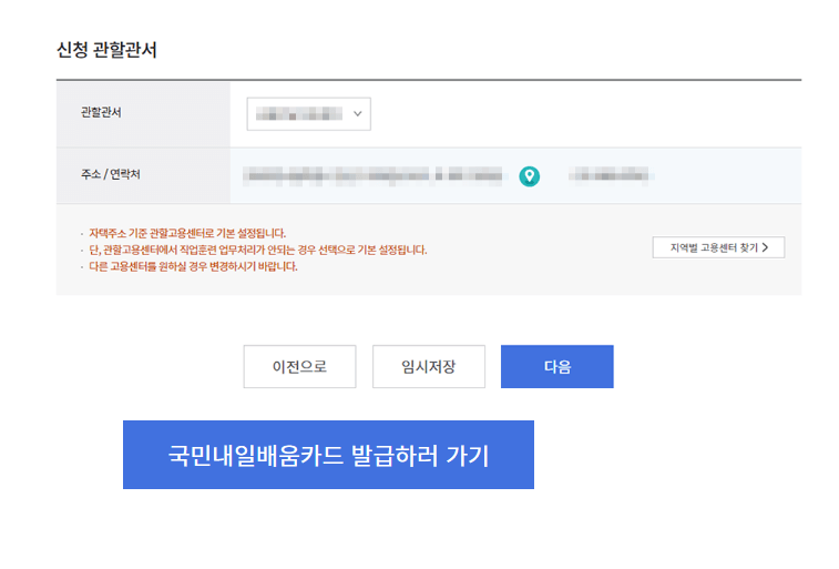 내일배움카드