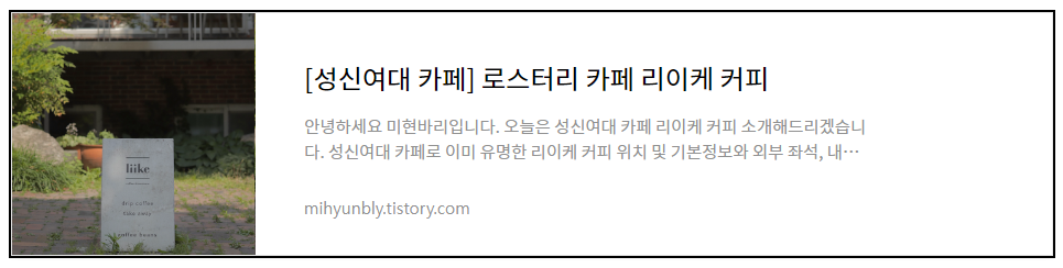성신여대 카페 리에제 커피