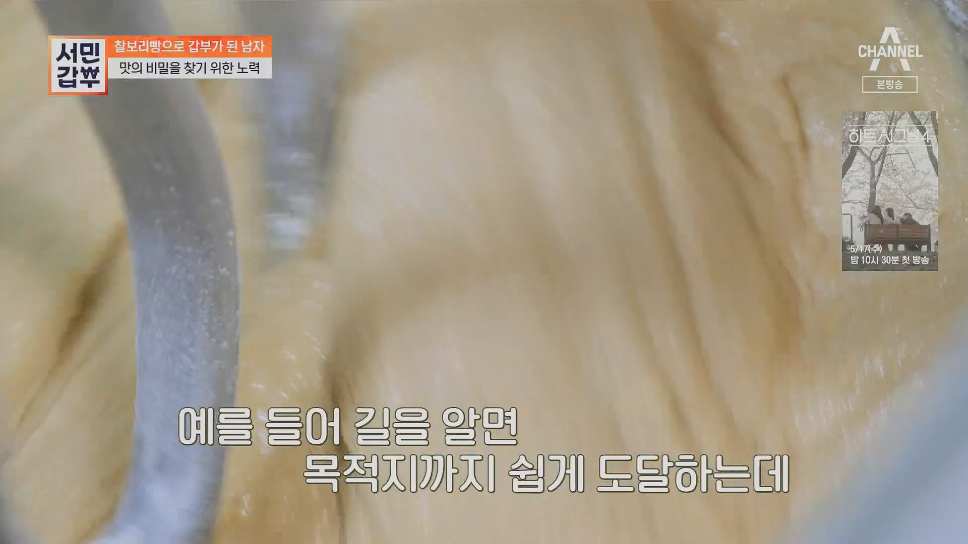 서민갑부.E435.230513p.H264-F1RST.mp4_20230516_195430.464.jpg