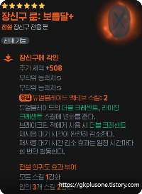 보름달+ 룬 설명 창