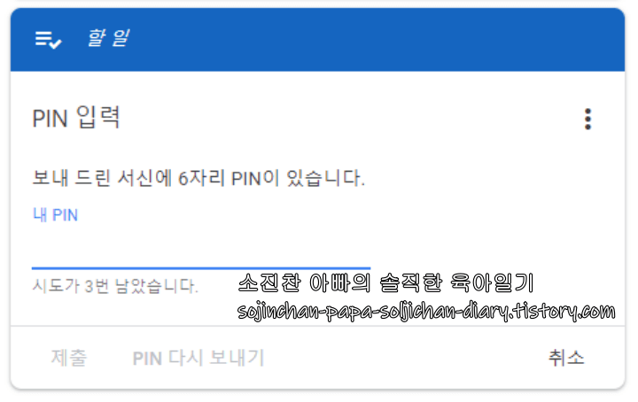 구글 애드센스 핀번호 등록