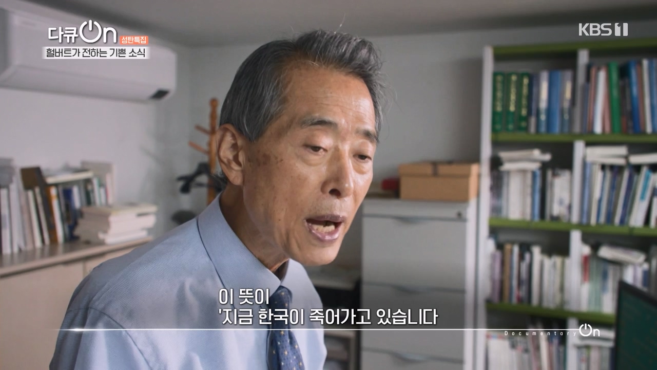 다큐 온.E233.231224p-NEXT.mp4_20231224_142129.348.jpg