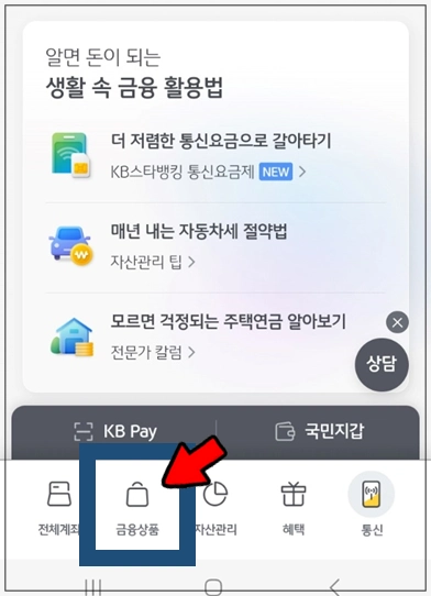 태백시-개인사업자대출-step1-금융상품-메뉴선택