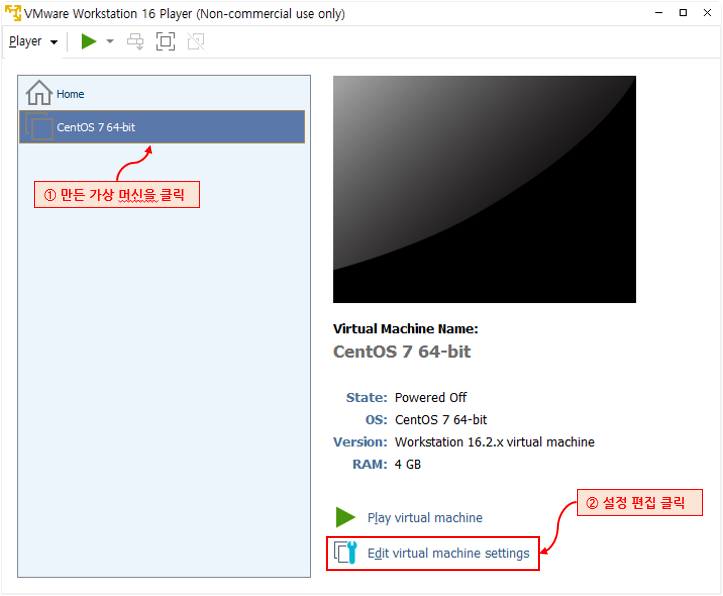 VMware(Workstation 16 Player) 실행 후 가상 머신 설정 편집 메뉴 클릭