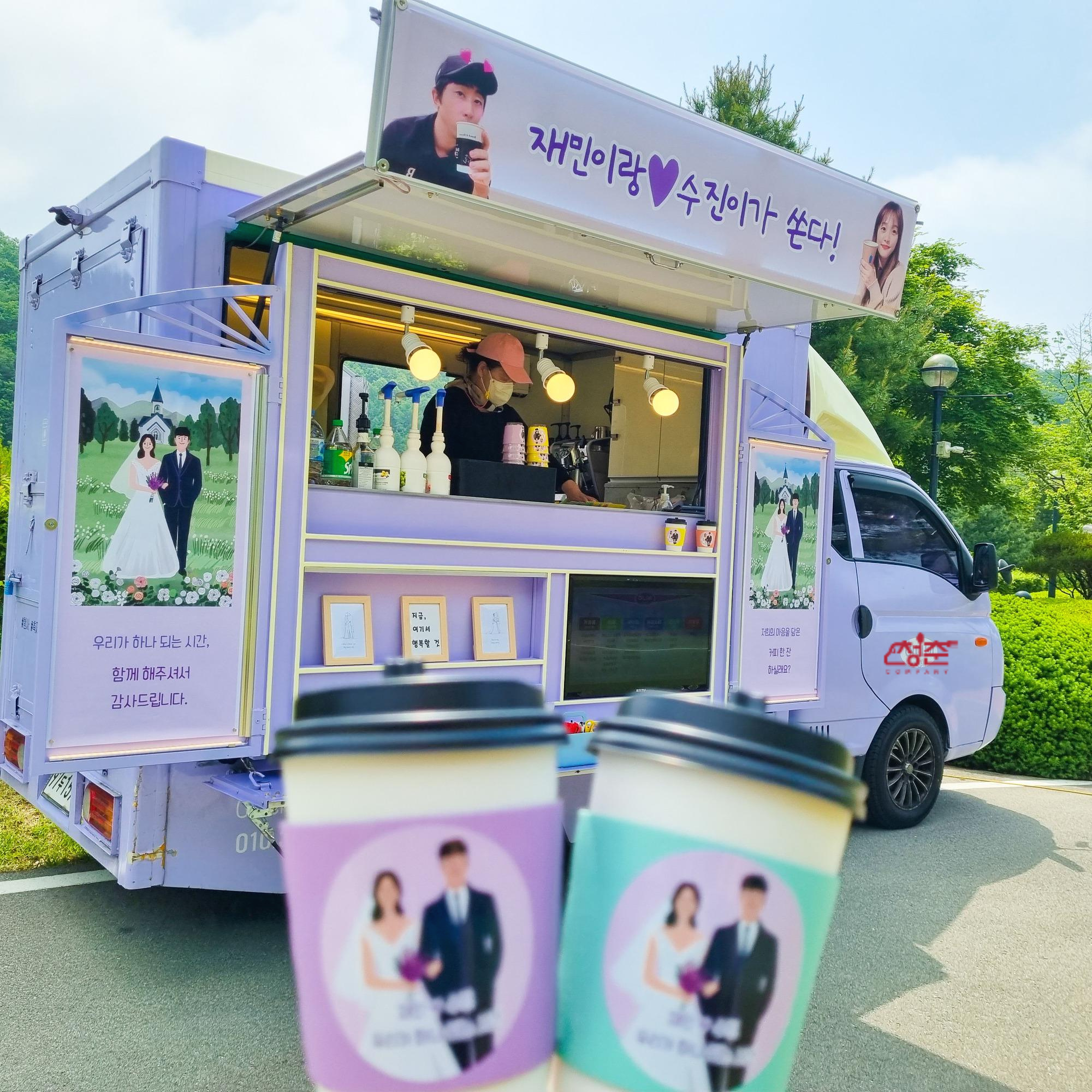  원주 결혼식 커피차서포트 푸드트럭케이터링