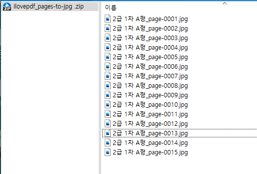 ILovePDF JPG압축파일 Open
