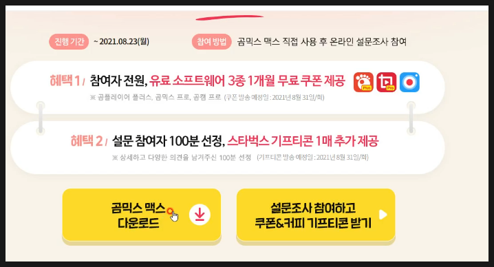 다운로드&쿠마믹스 프로버전 업데이트 제외(11월 출시예정) 초보자 영상편집 추천[쿠마믹스맥스] 곰믹스 17