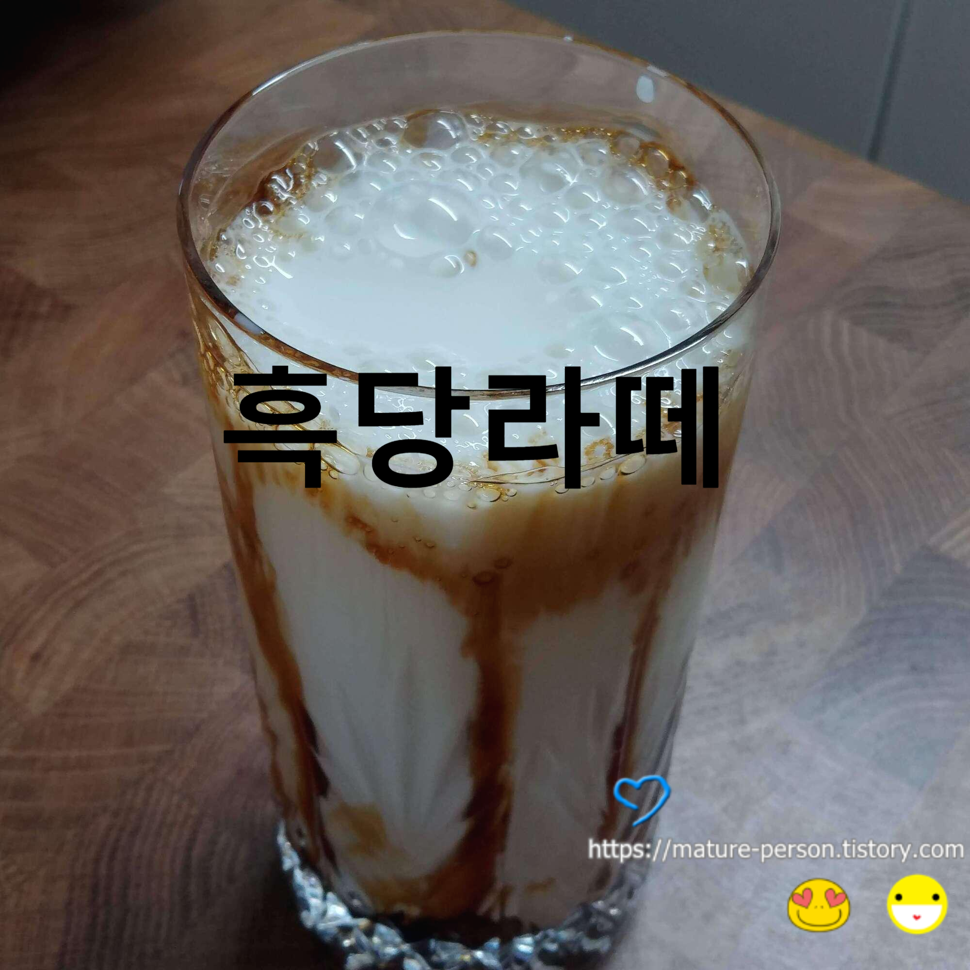  흑당버블라떼, 흑당까페라떼 만들어먹기 - 펄 만들기