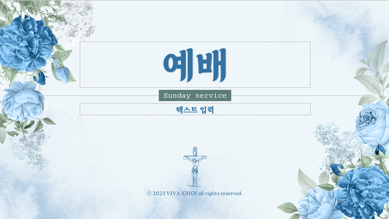 예배ppt배경