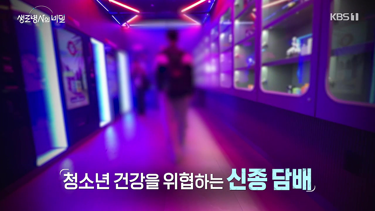 생로병사의 비밀.E916.240620p-NEXT.mp4_20240620_195011.808.jpg