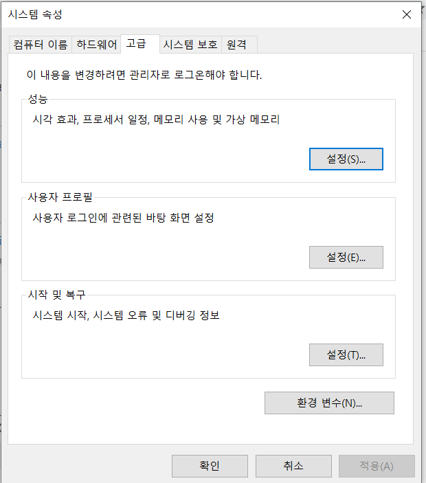  1.자바프로그램의 설치 및 환경설정