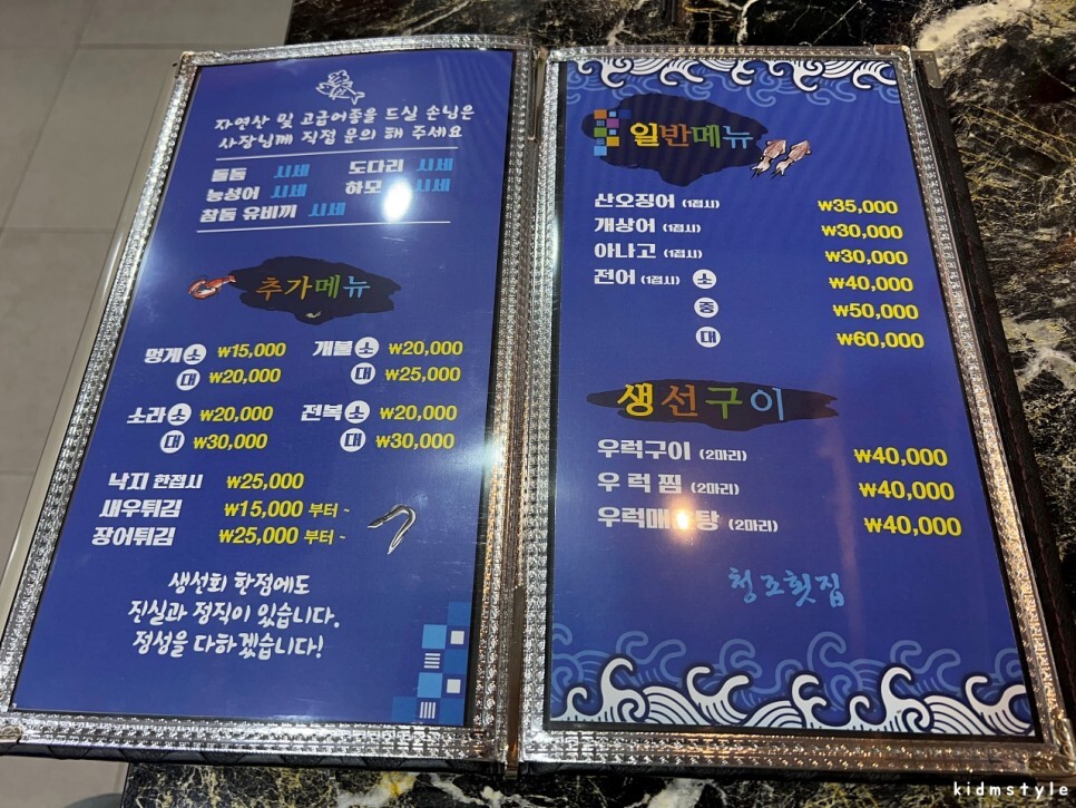 우리횟집 사진 4