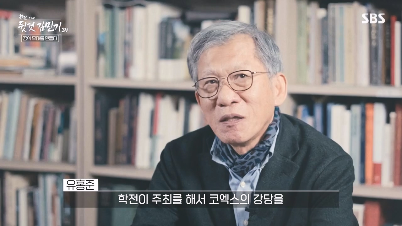 SBS 스페셜 학전 그리고 뒷것 김민기 3부.E661.240506p-NEXT.mp4_20240506_173023.082.jpg