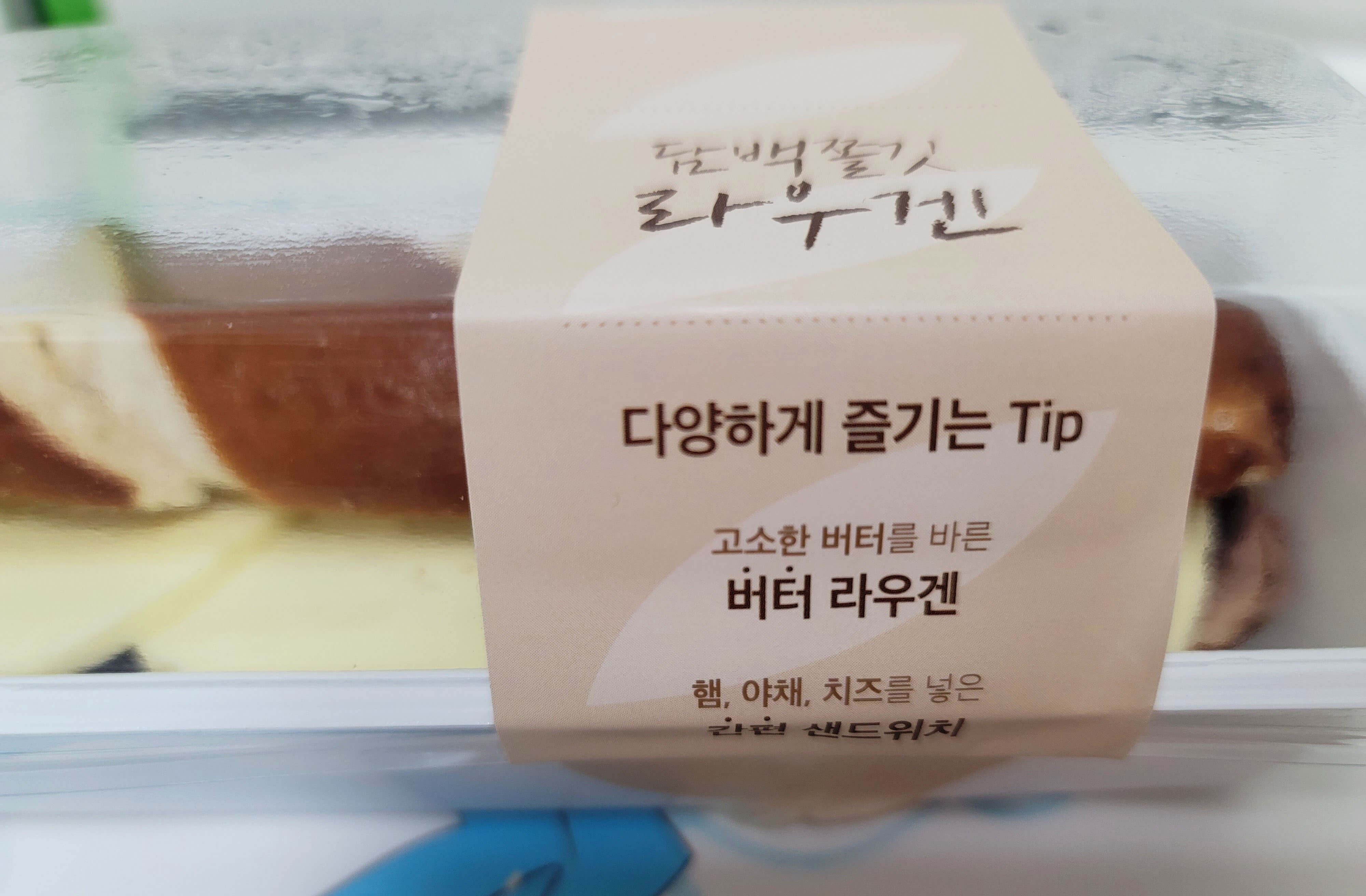 앙버터빵-다양하게-즐겨먹는-팁