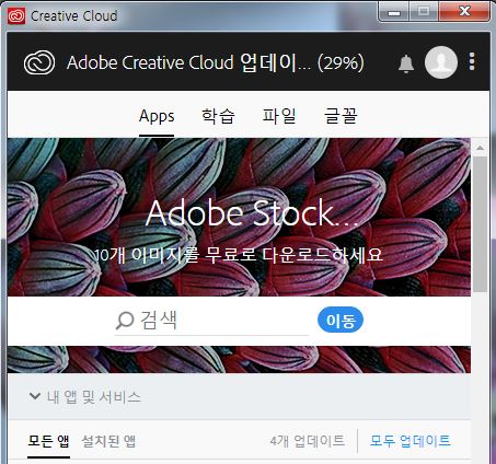  어도비 Adobe creative cloud 삭제 제거하는 방법