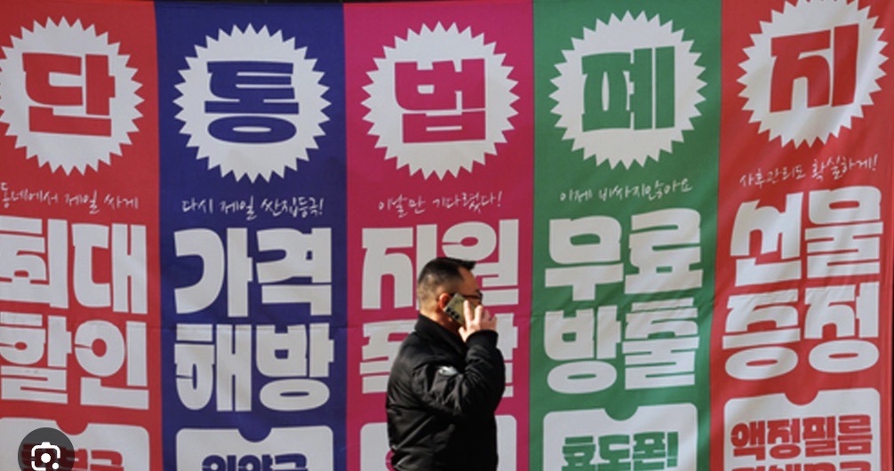 단통법 폐지
