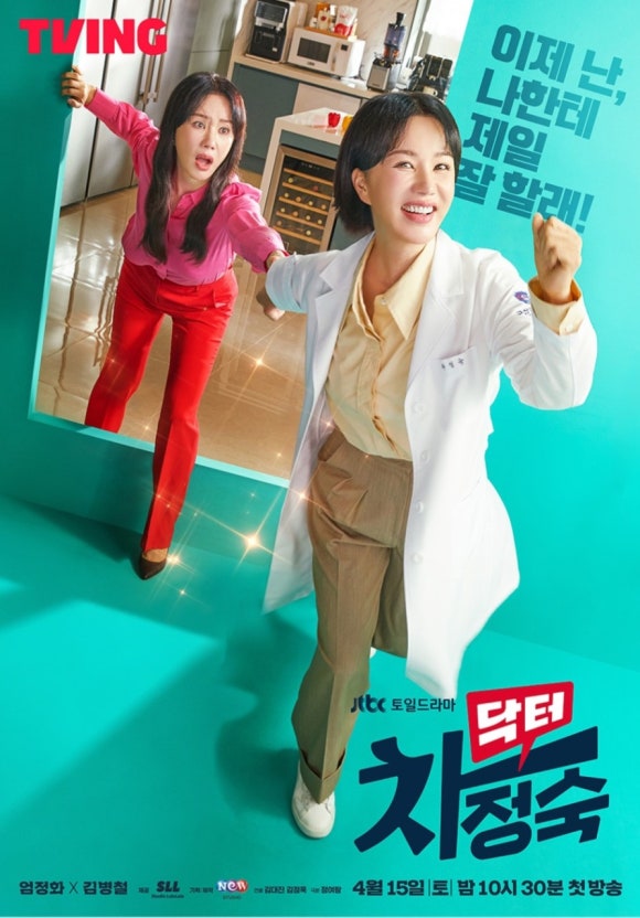 엄정화 주연