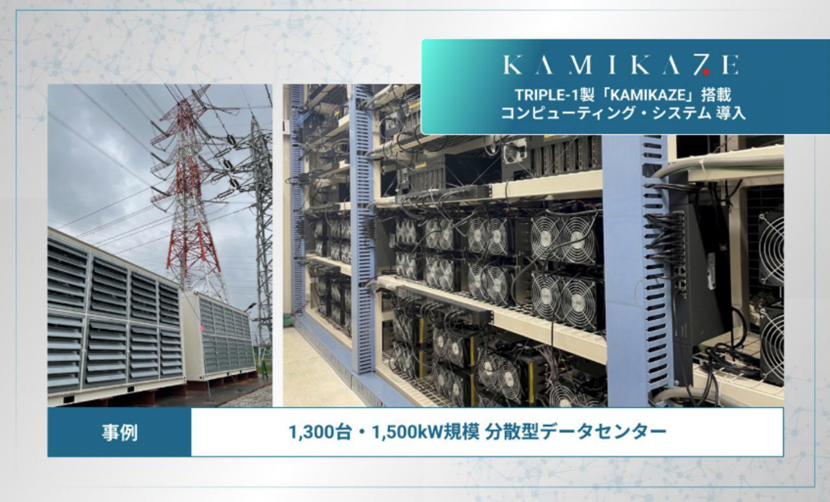  일본 최대 전력회사 TEPCO, 도쿄전력 / 잉여 에너지로 비트코인 채굴