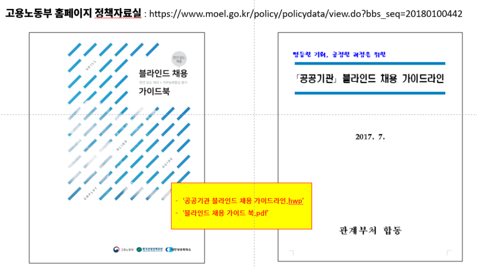 대학 블라인드 면접이란 하반기 꿈날개 온라인모의면접관 2