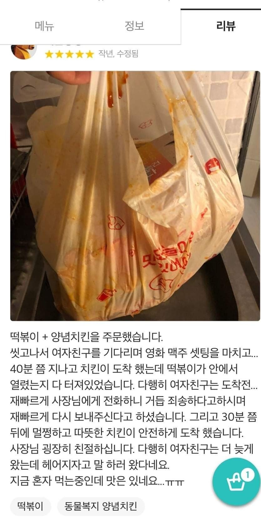 안타까운 배민 리뷰