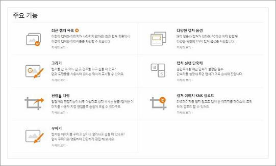 알캡쳐 스크롤 캡쳐