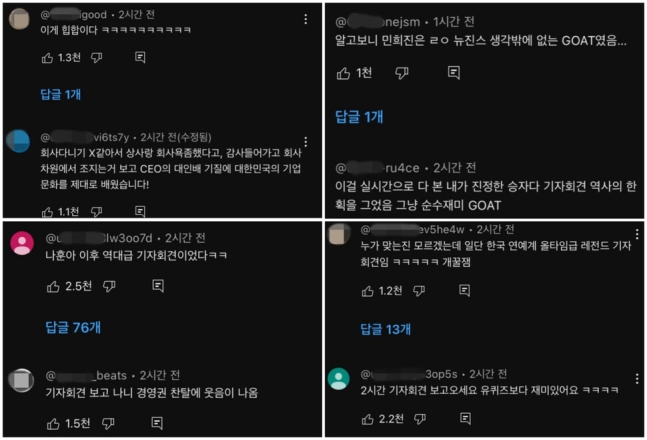 '민희진쇼'는 어떻게 흥행에 성공했을까