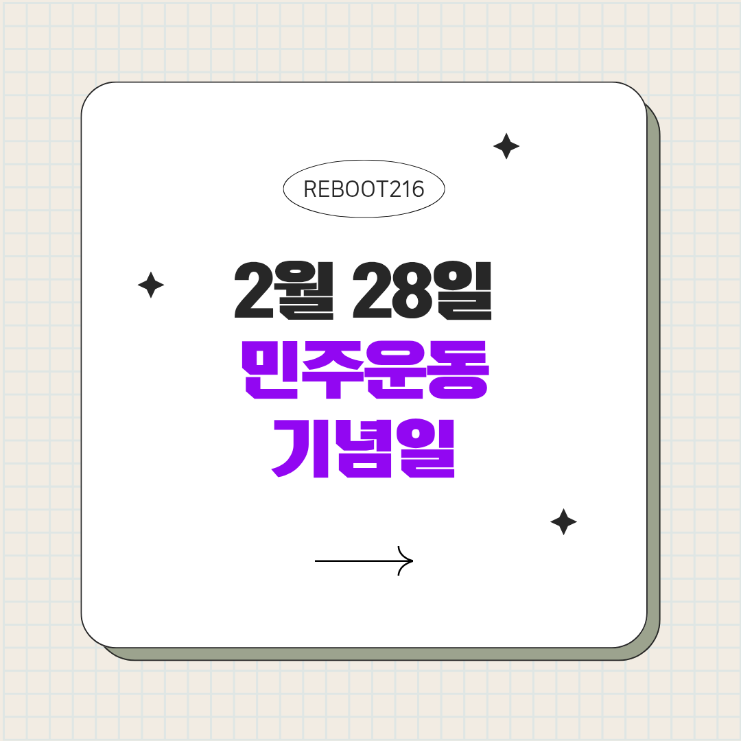 오늘도기념일 이미지