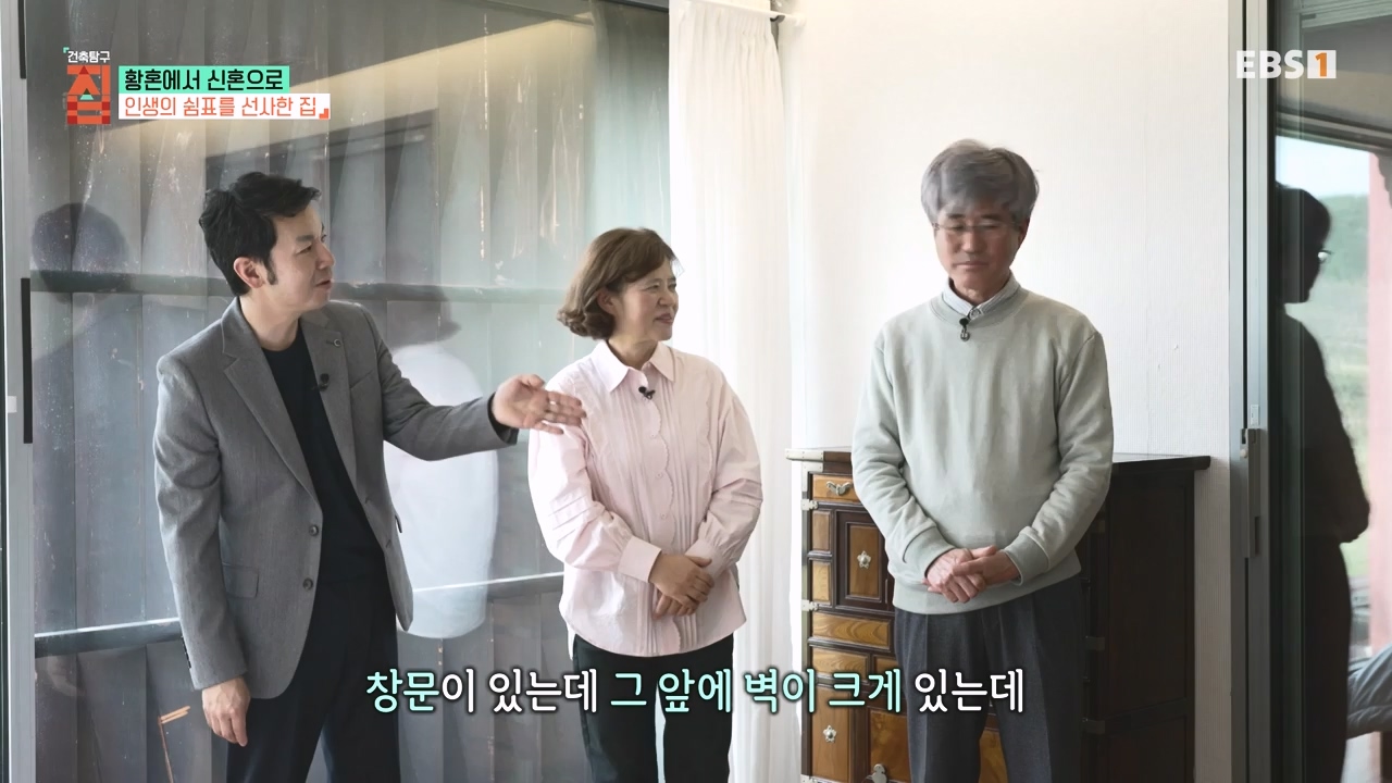 TV - 전 국민의 평생학교 EBS황혼에서 신혼으로, 부부애를 꽃 피우는 집.mp4_20231011_202441.918.jpg
