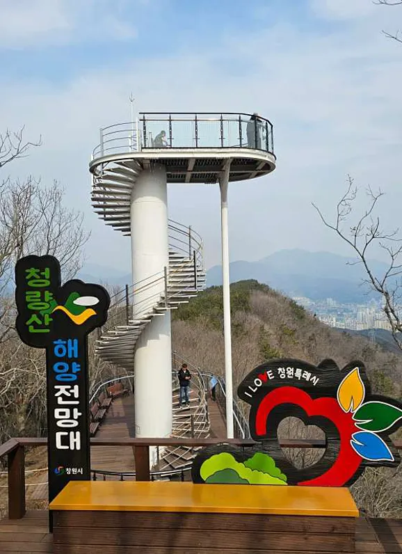 청량산 해양전망대