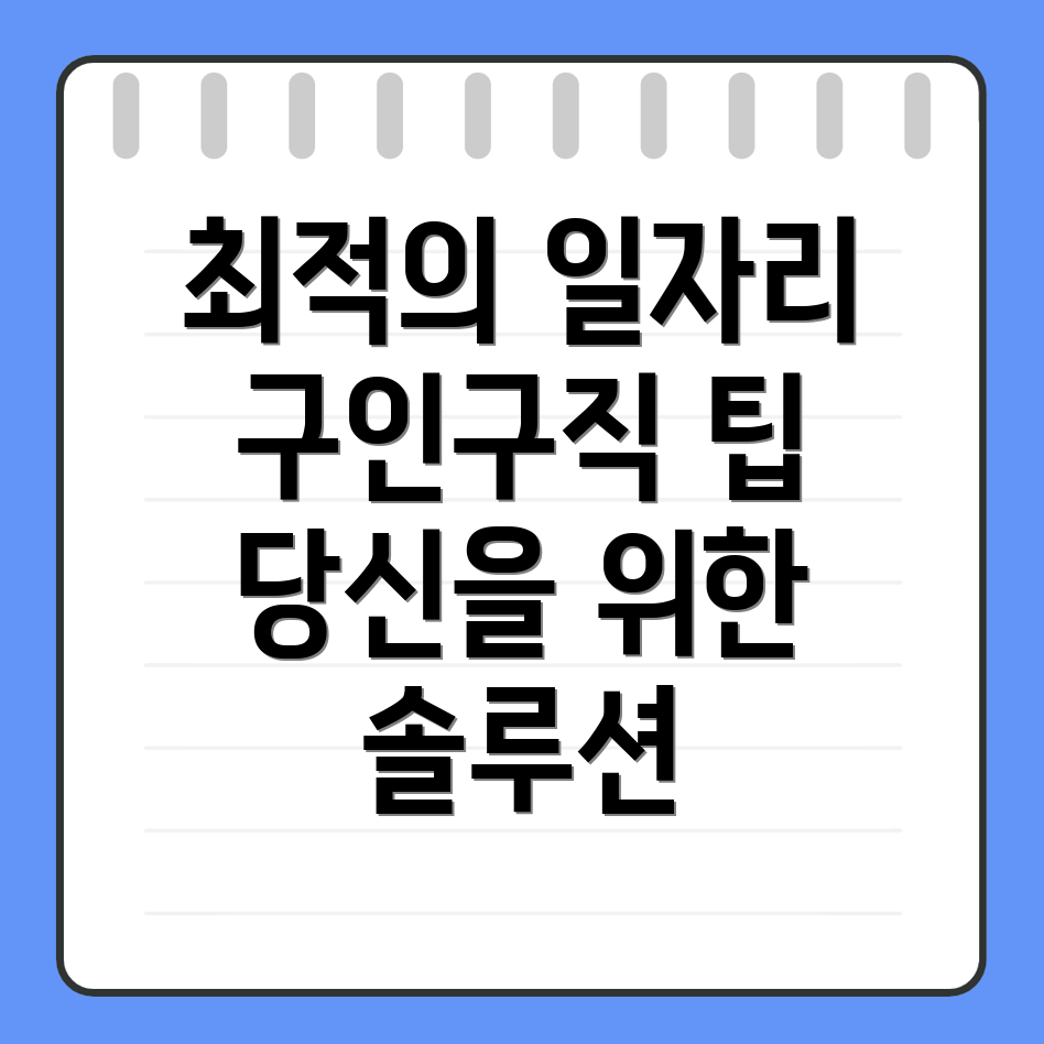 시우역 일자리