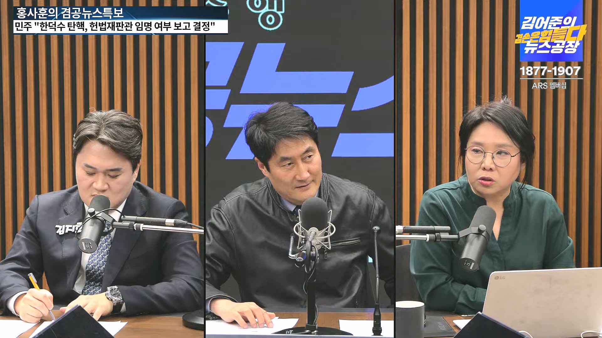[겸공뉴스특보] 2024년 12월 25일 수요일 (1080p_30fps_H264-128kbit_AAC).mp4_20241226_132853.353.jpg