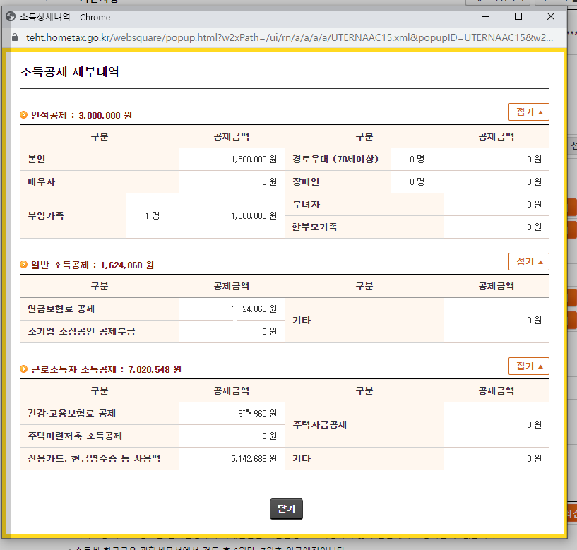 종합소득세 신고방법