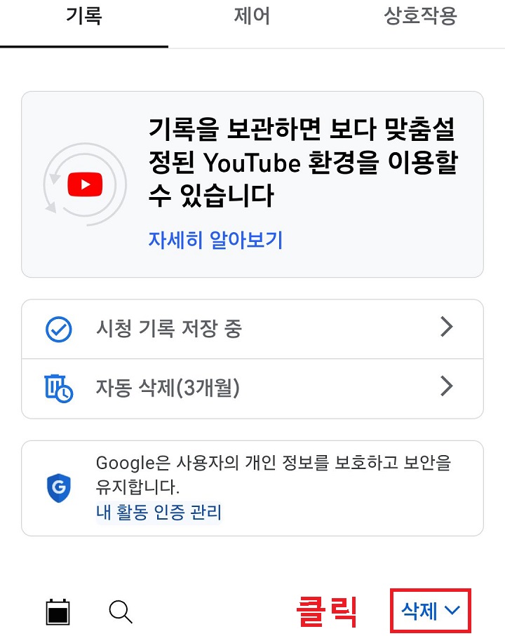 삭제 버튼 클릭함