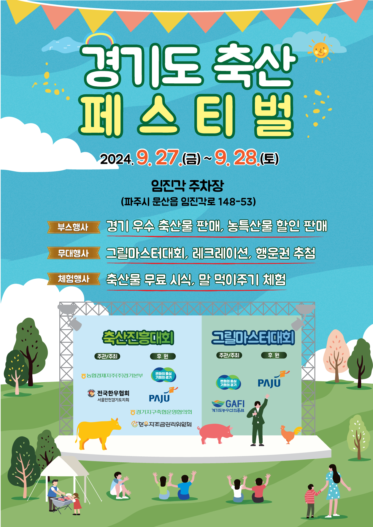 누리축산 이미지
