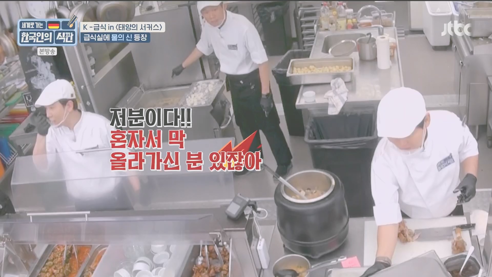 한국인의 식판.E20.230902p.H264-F1RST.mp4_20231021_175518.423.jpg