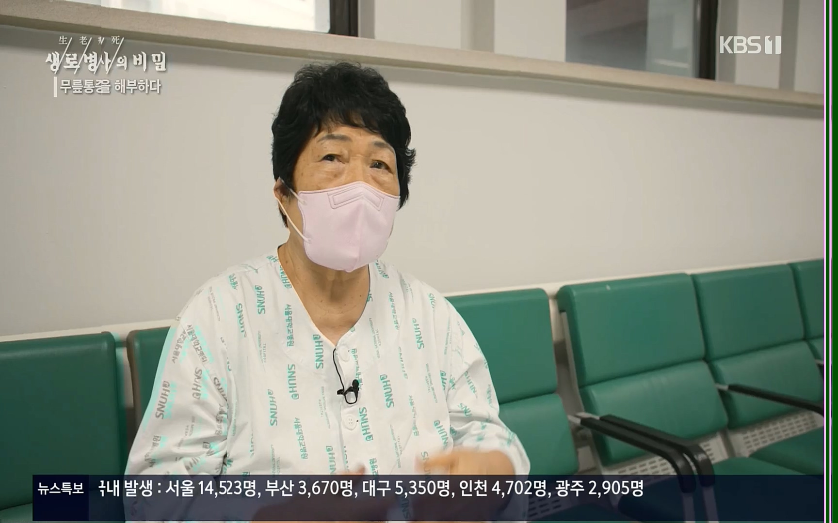 생로병사의 비밀.E834.220907p.H264-F1RST.mp4_20220908_210420.671.jpg